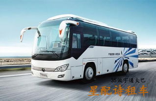 上海租大巴首选 星配诗租车服务——专业、便捷、安全的汽车出租方案