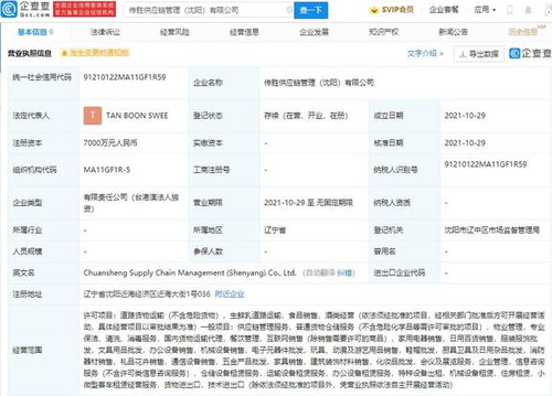 百胜中国在沈阳设立供应链管理公司，注册资本7000万聚焦效能提升