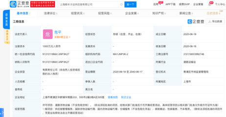 顺丰旗下公司在上海成立冷运供应链公司，聚焦供应链管理服务